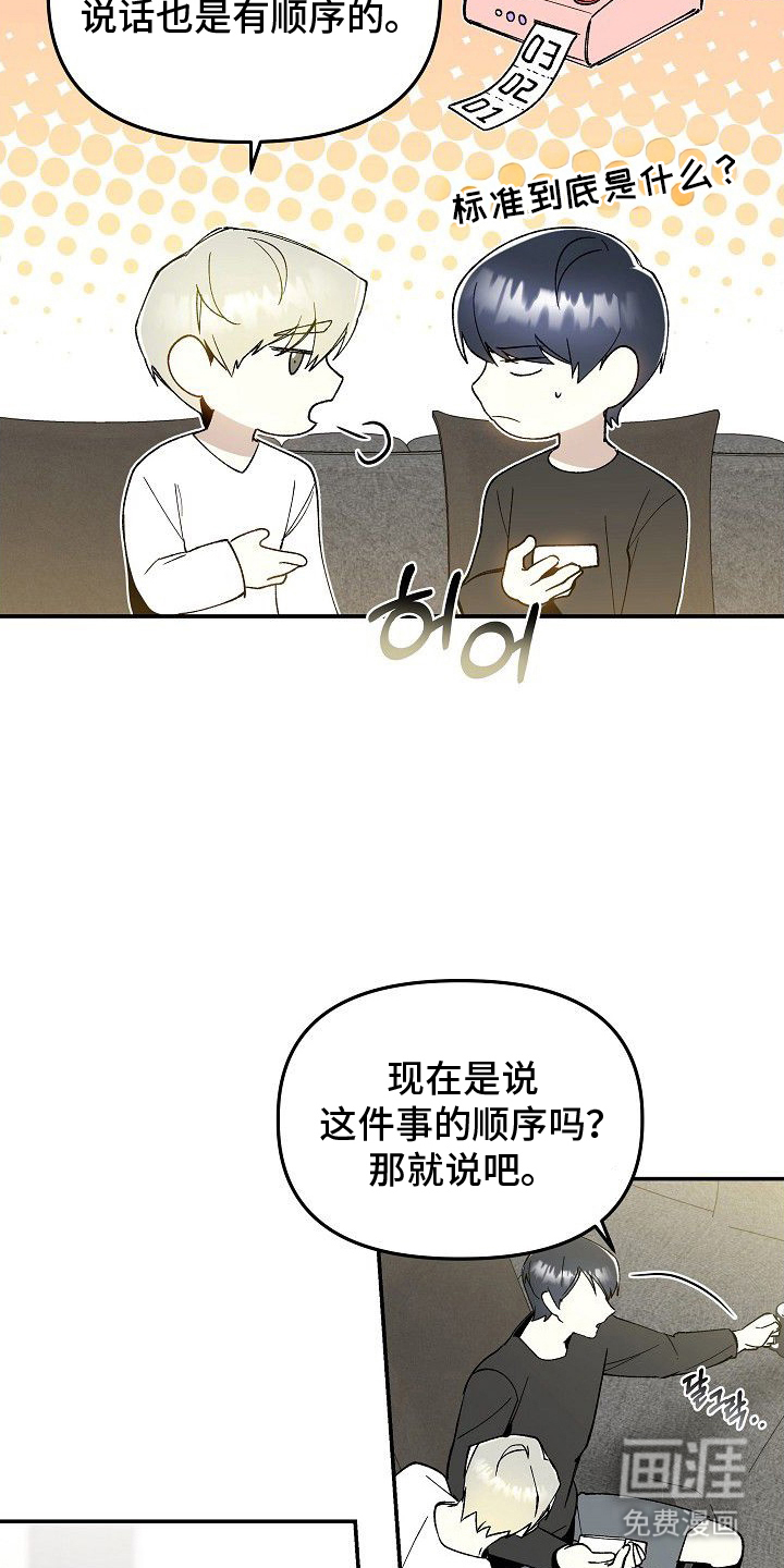 蛇血契约漫画-图18