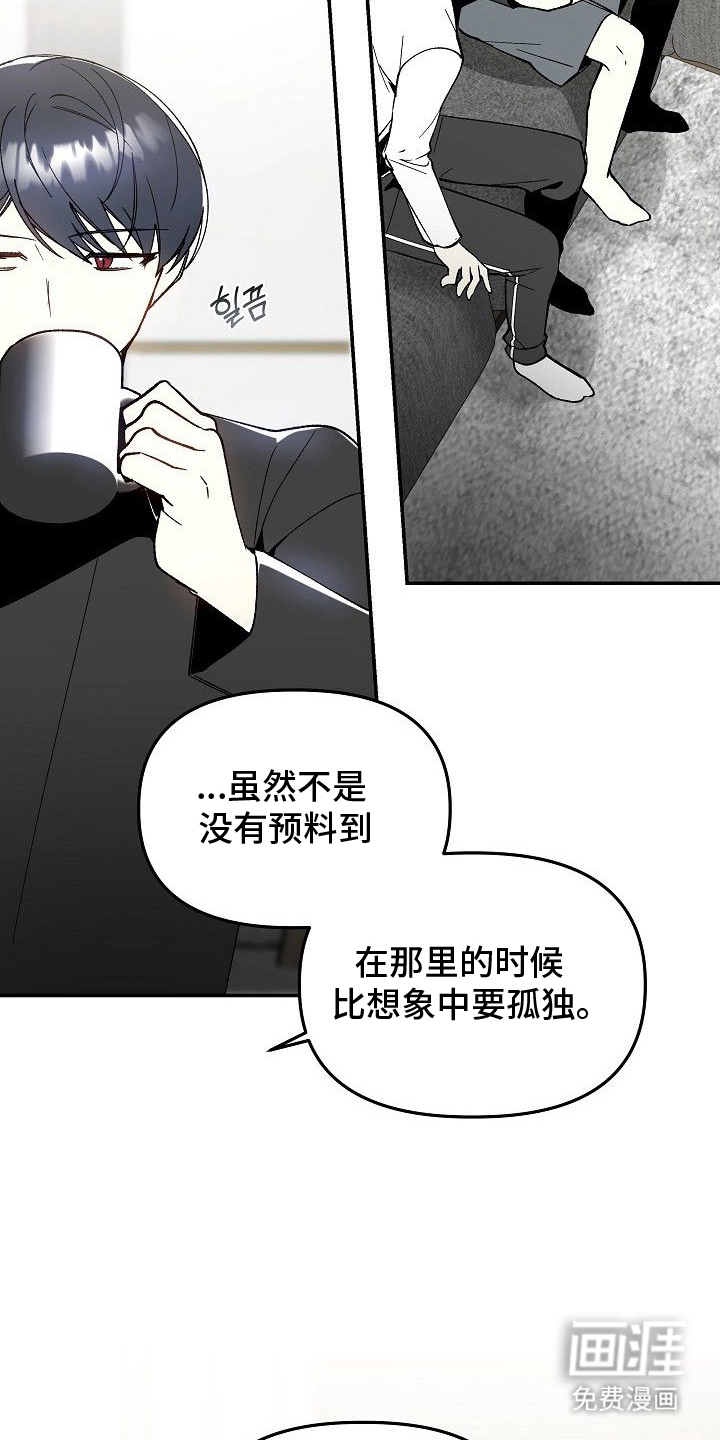蛇血契约漫画-图19