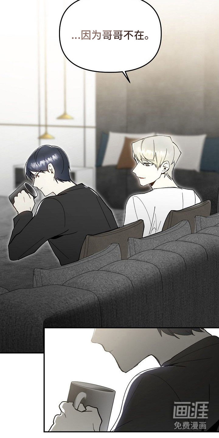 蛇血契约漫画-图20