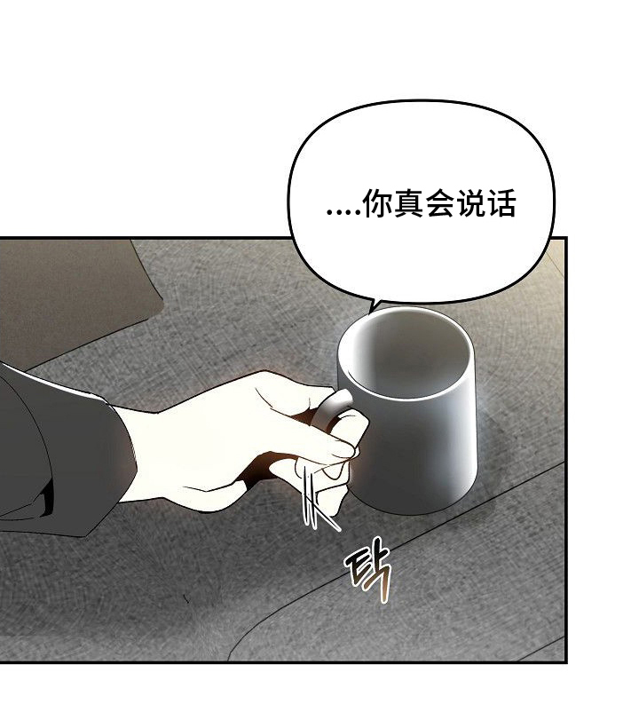 蛇血契约漫画-图21