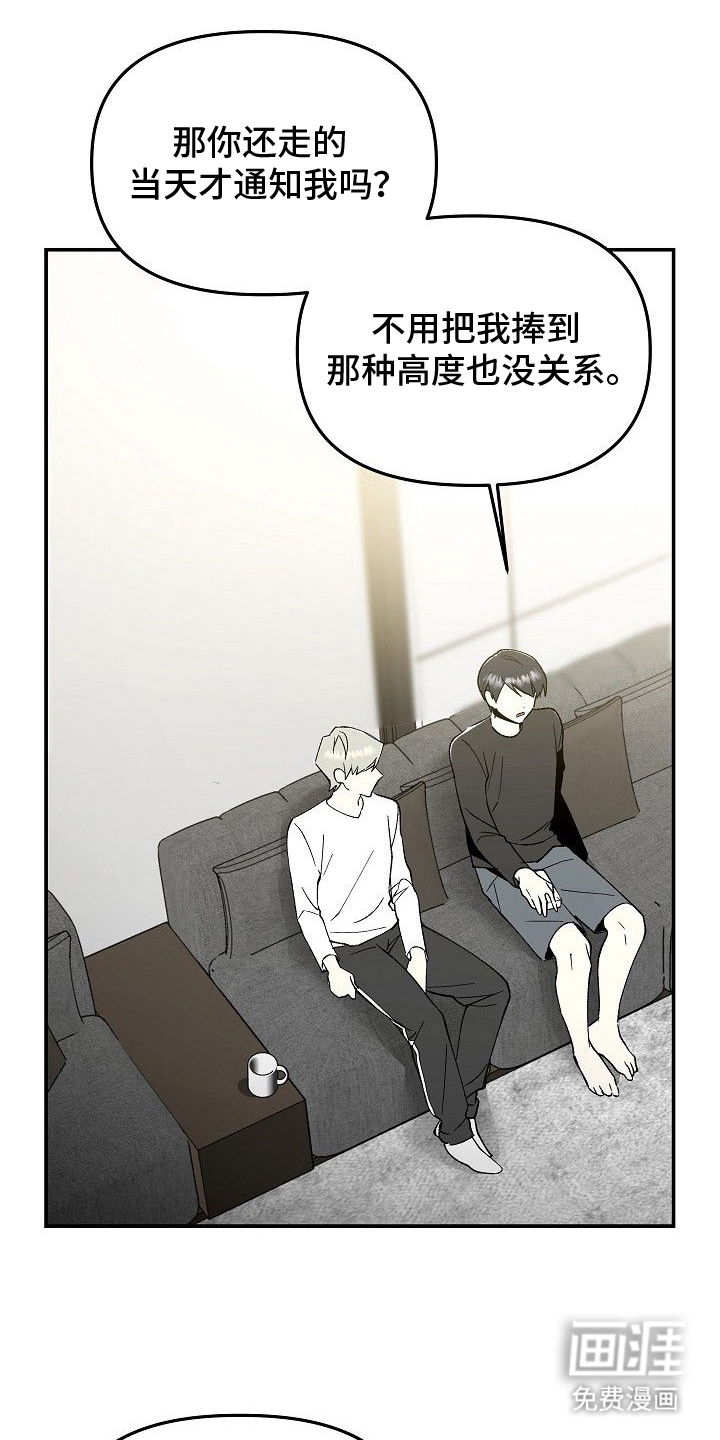 蛇血契约第18话第1页