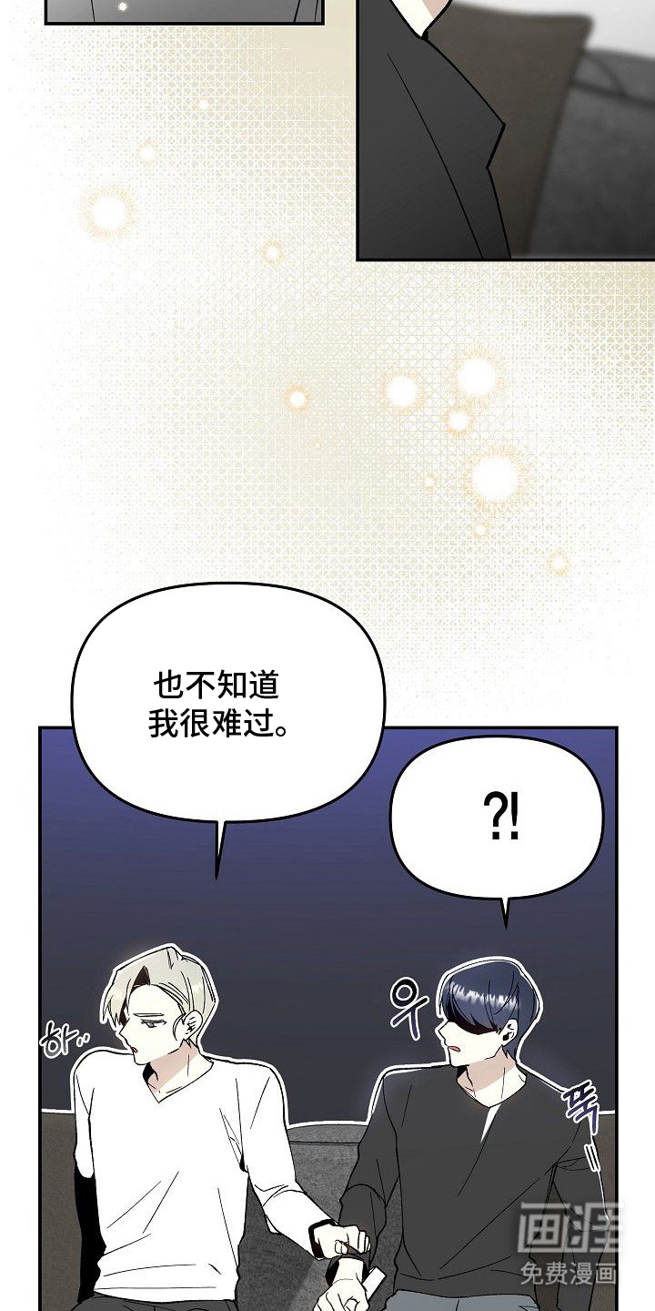 蛇血契约漫画-图4