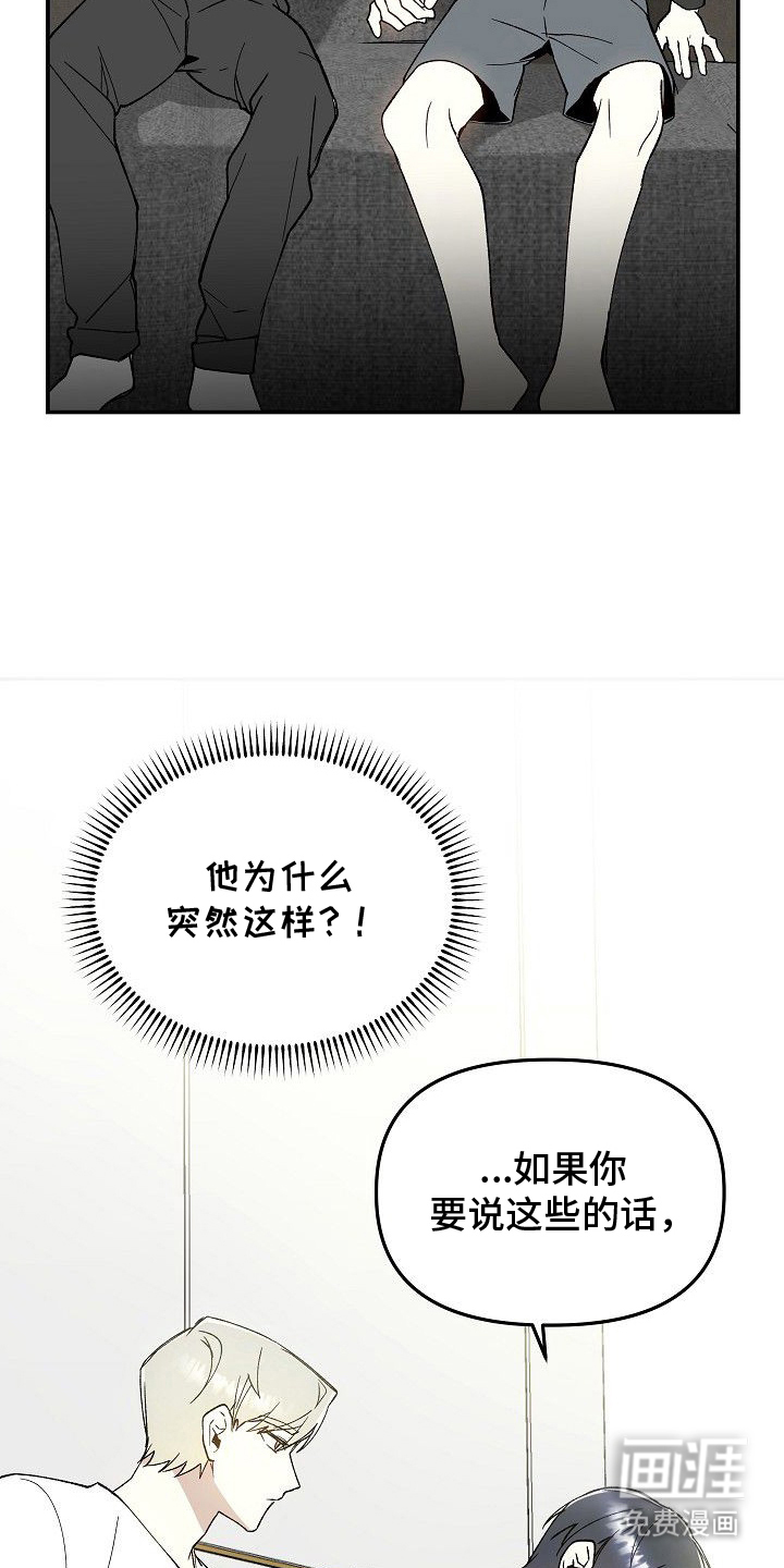 蛇血契约漫画-图5