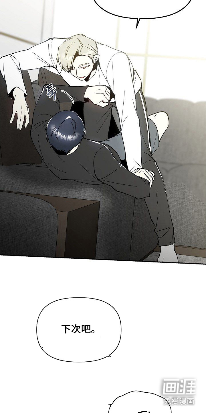 蛇血契约漫画-图14
