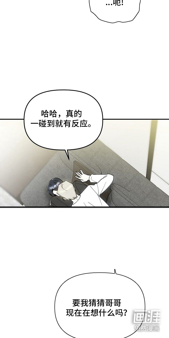 蛇血契约漫画-图15