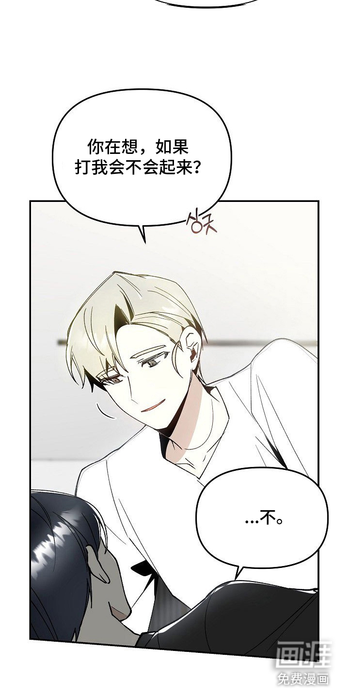 蛇血契约漫画-图16