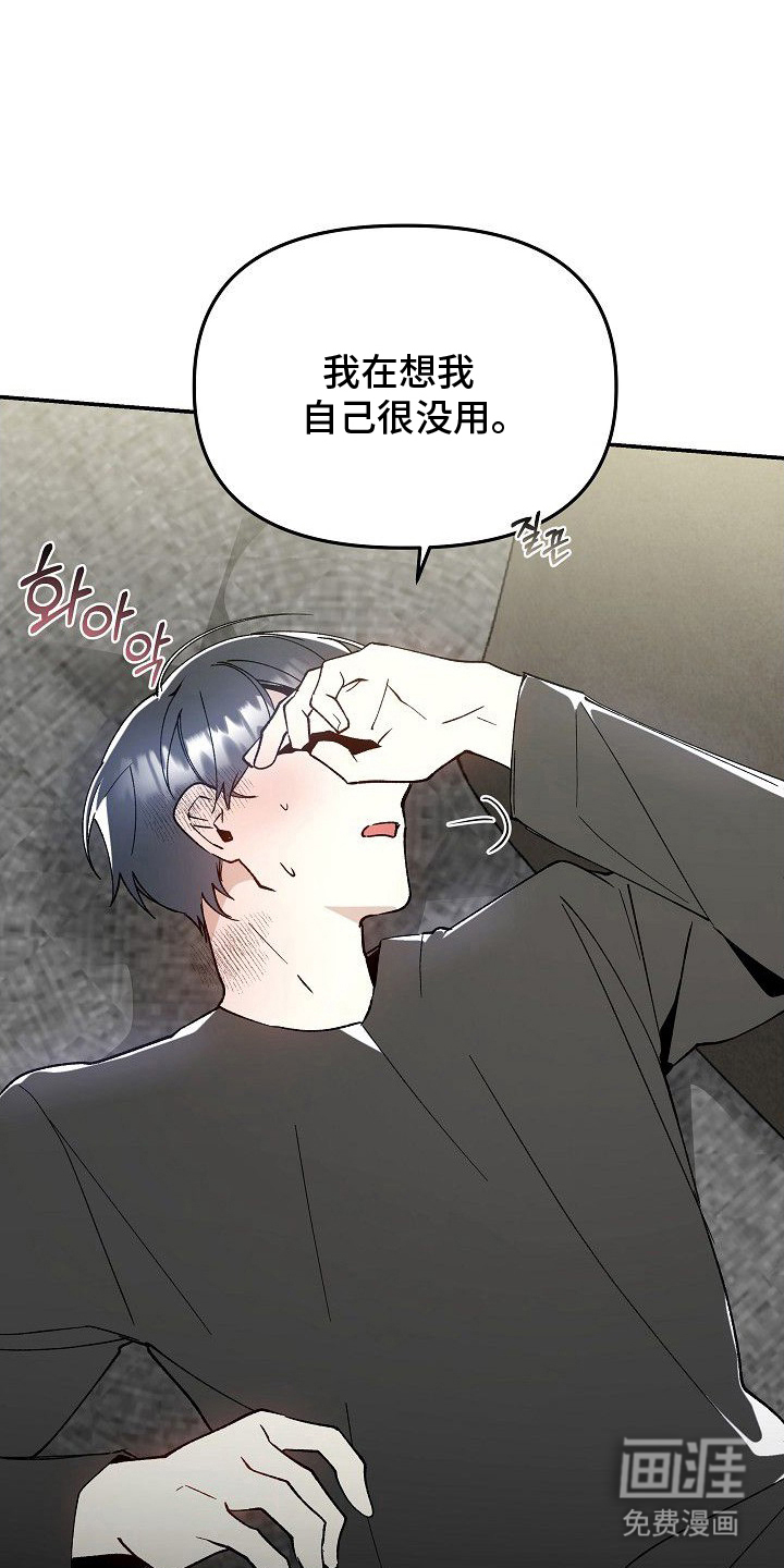 蛇血契约漫画-图17