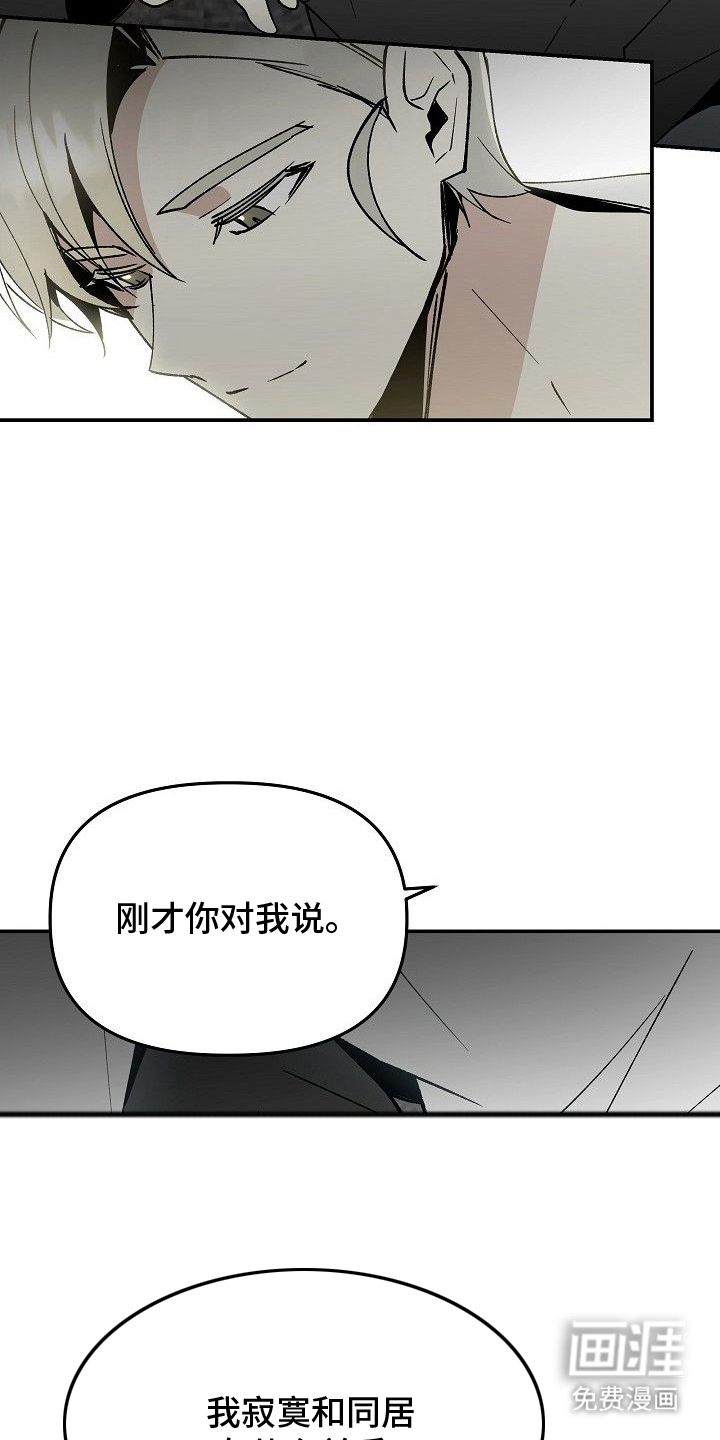 蛇血契约漫画-图18