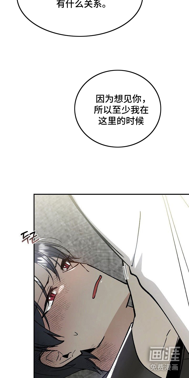 蛇血契约漫画-图19