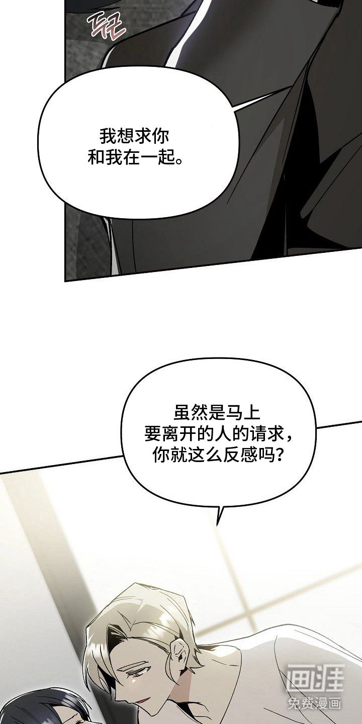 蛇血契约漫画-图20
