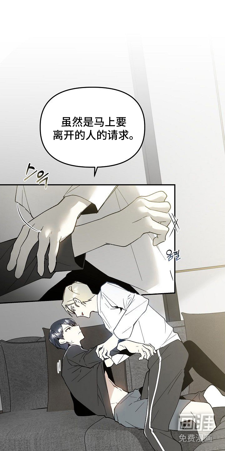 蛇血契约第19话第1页