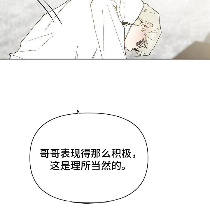 蛇血契约漫画-图11