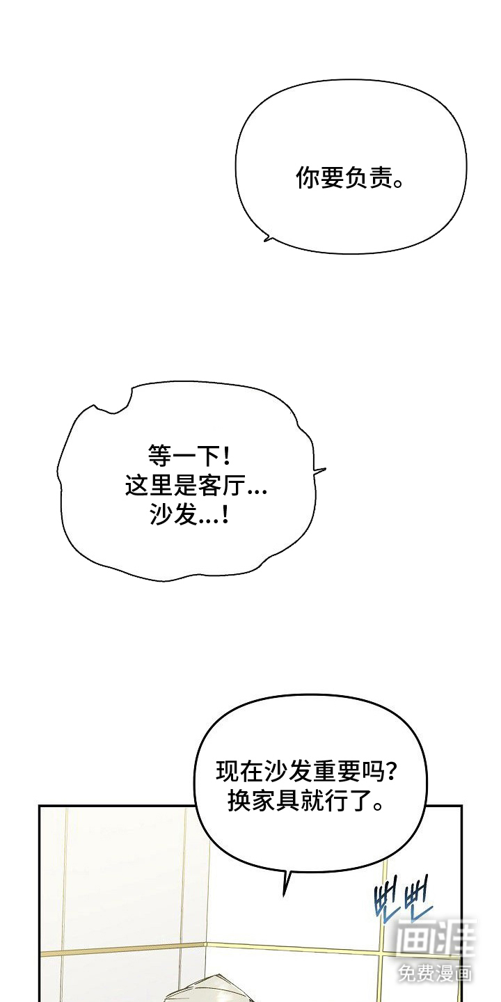 蛇血契约漫画-图12
