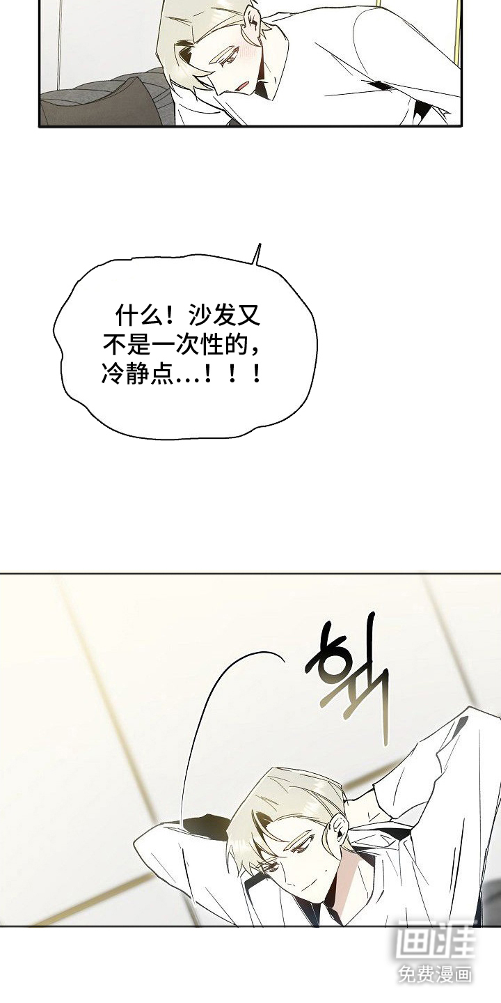 蛇血契约漫画-图13