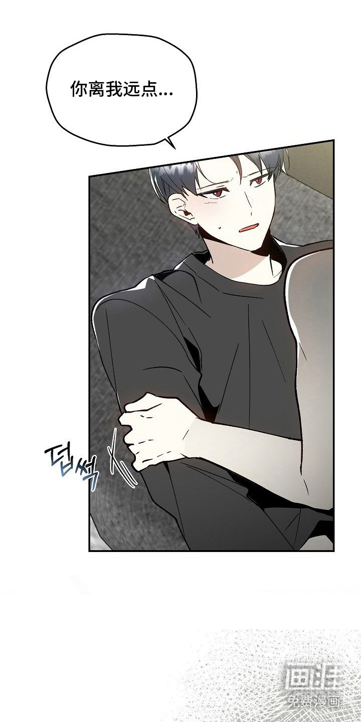蛇血契约漫画-图15