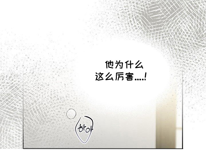 蛇血契约漫画-图16