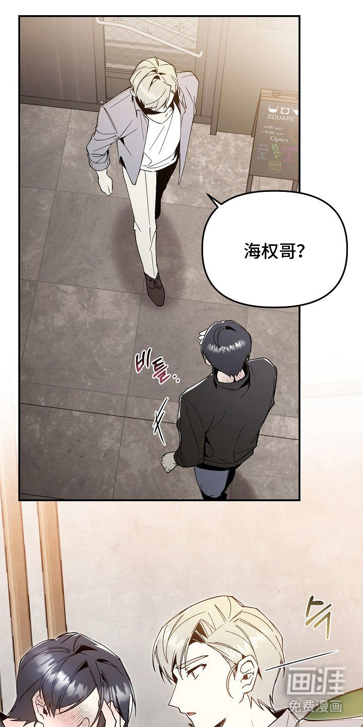 蛇血契约漫画-图9