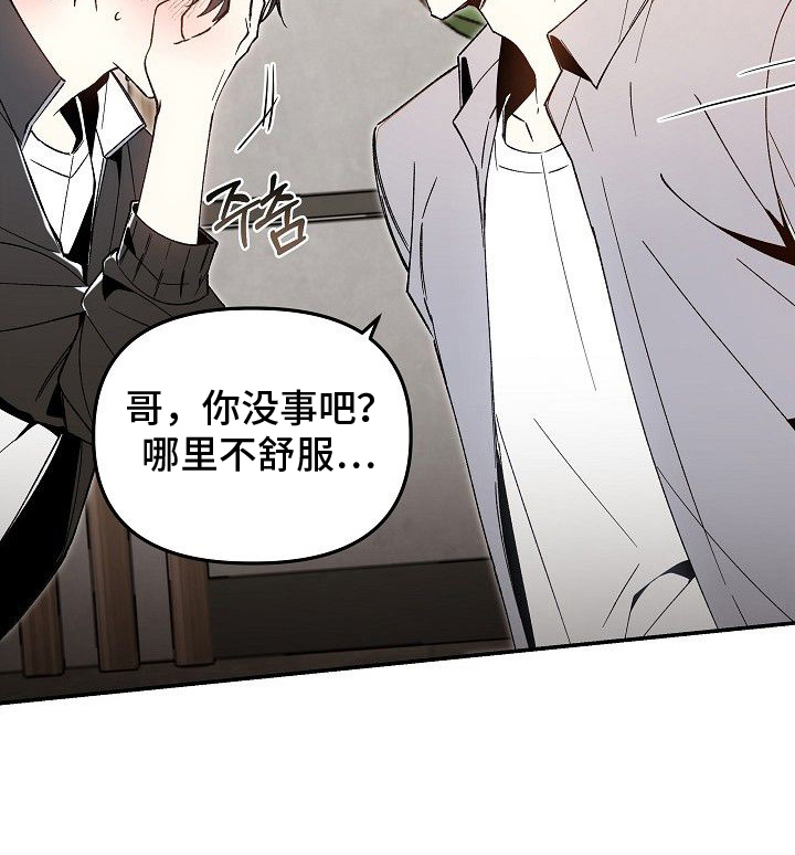 蛇血契约漫画-图10