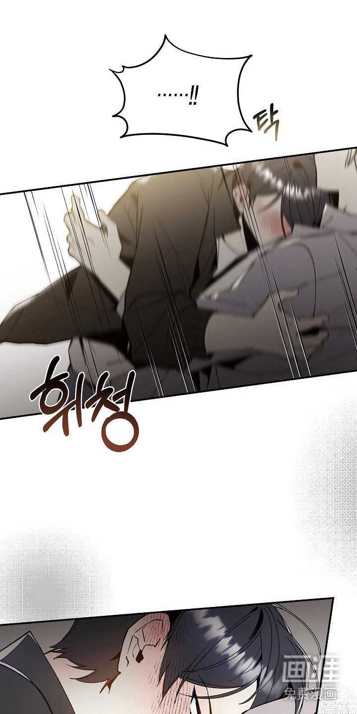 蛇血契约漫画-图11