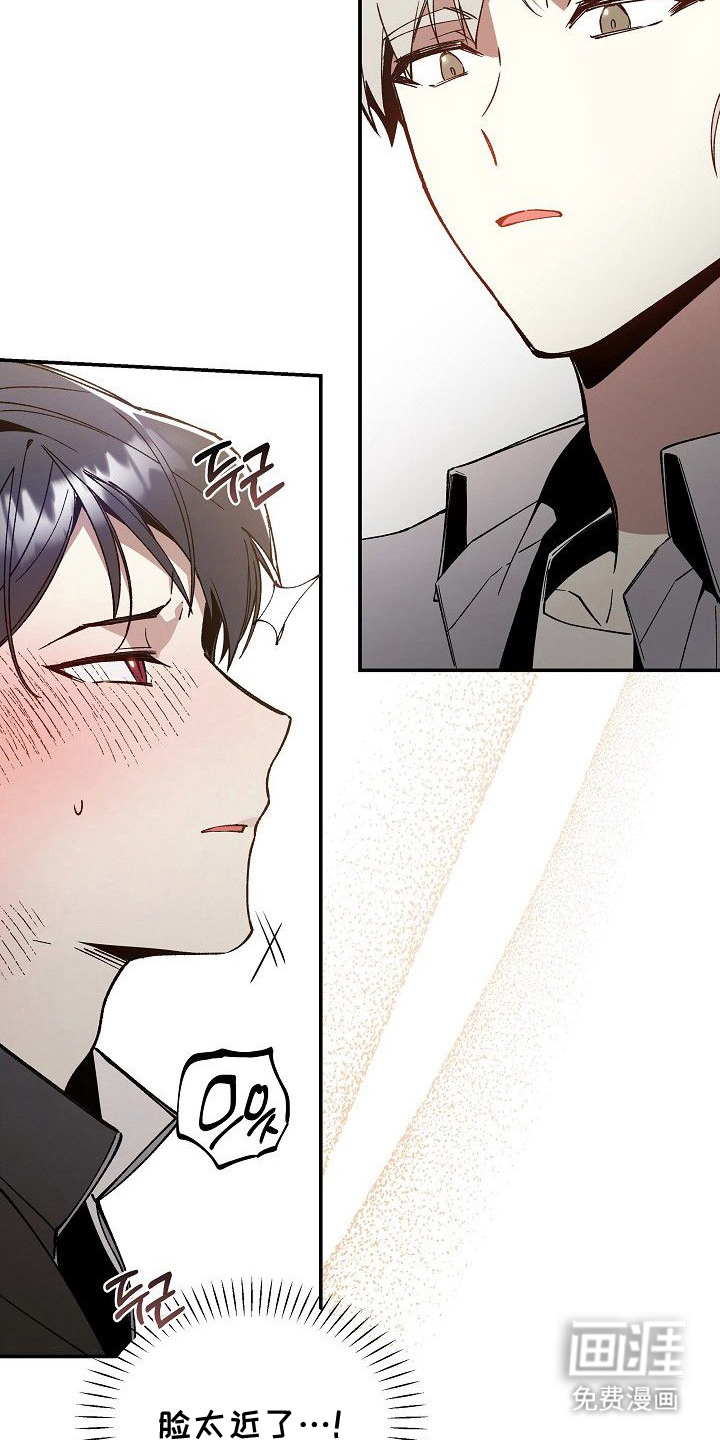 蛇血契约漫画-图14