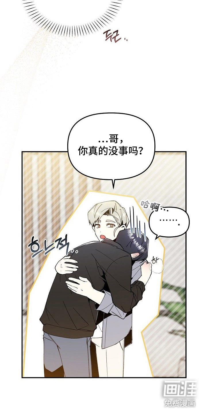 蛇血契约漫画-图15