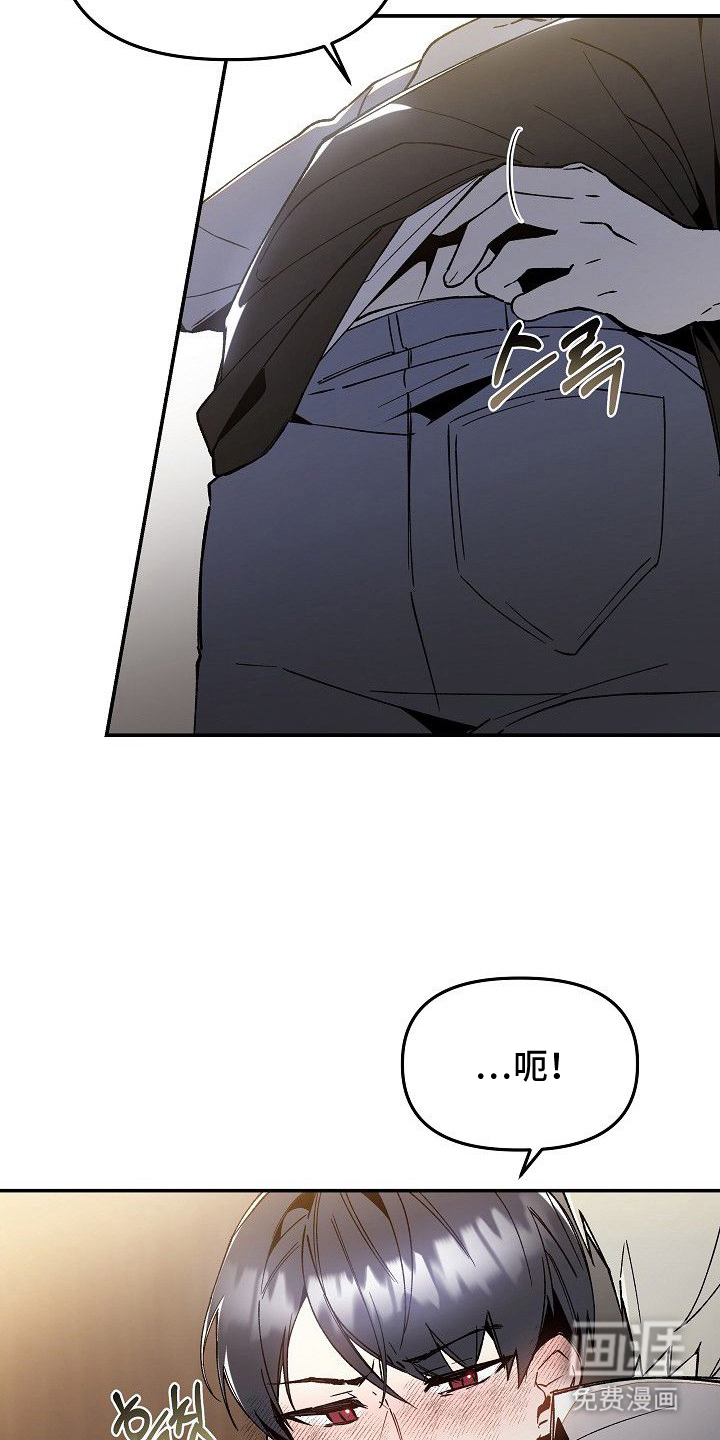 蛇血契约漫画-图17