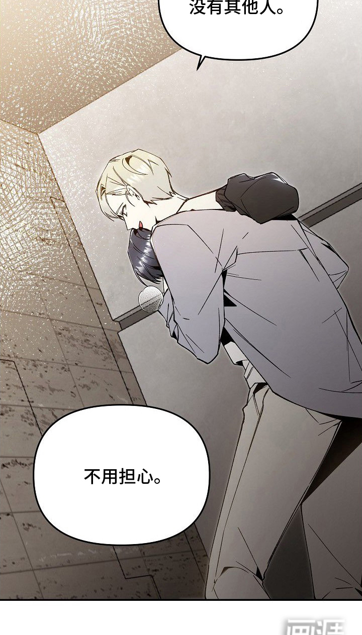 蛇血契约漫画-图21