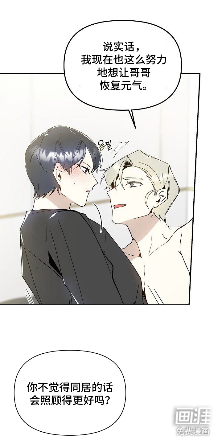 蛇血契约第20话第1页