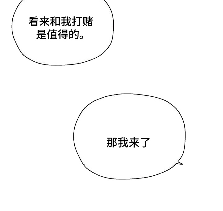 蛇血契约漫画-图14