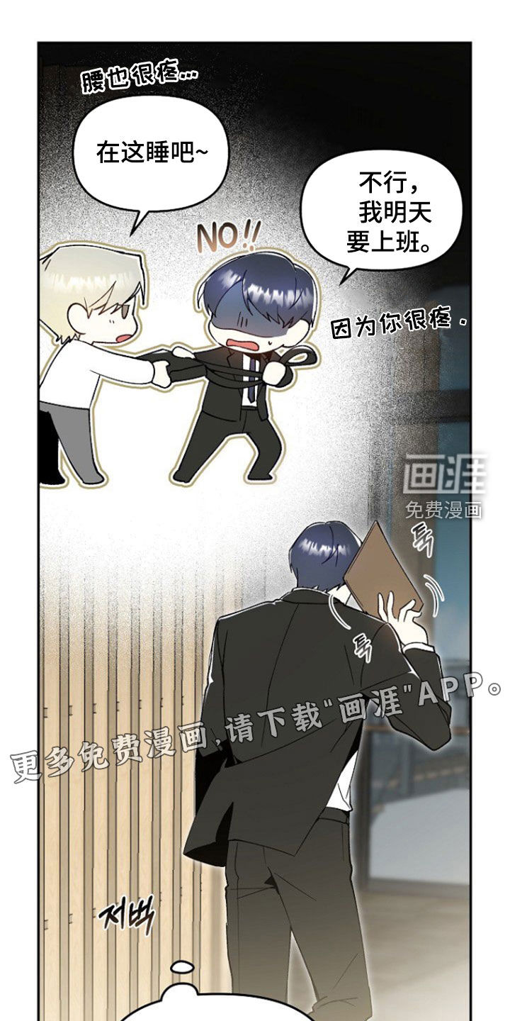 蛇血契约漫画-图2