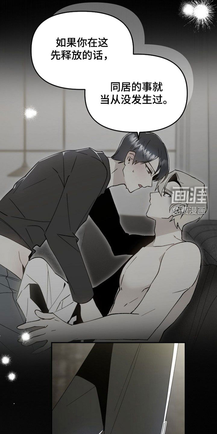 蛇血契约漫画-图4