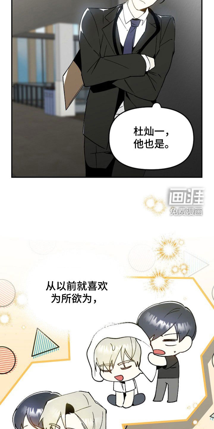 蛇血契约漫画-图7