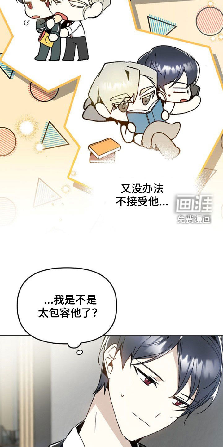 蛇血契约漫画-图8