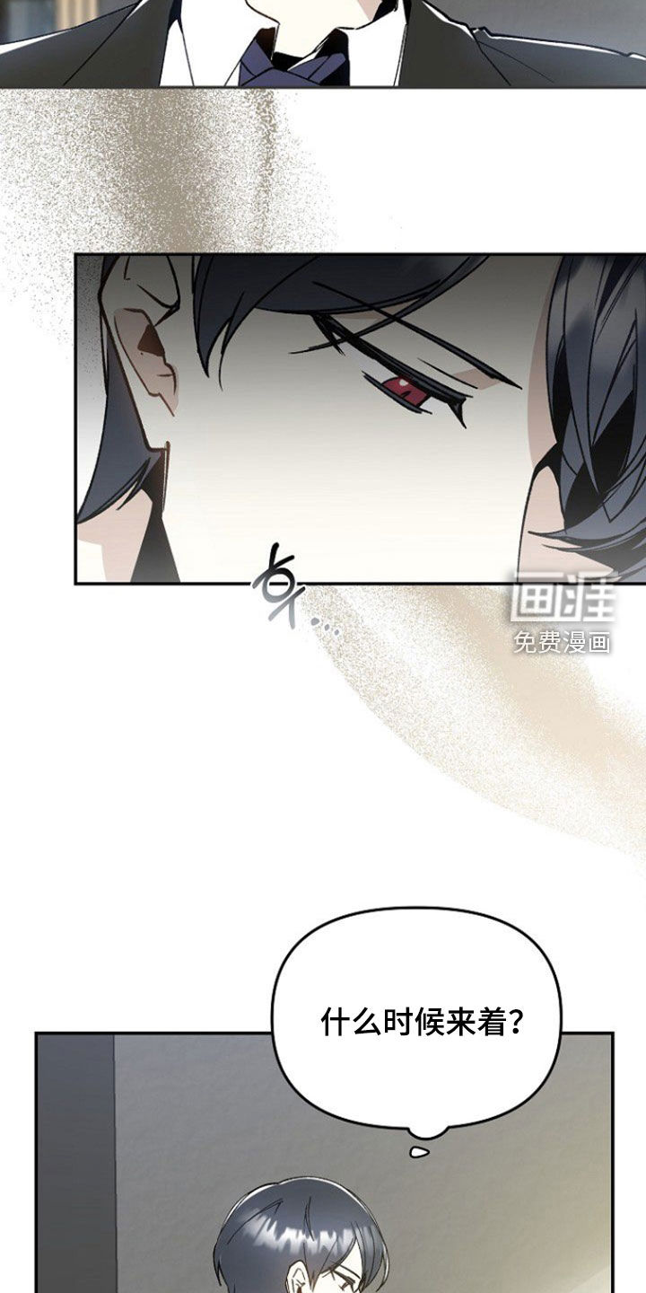 蛇血契约漫画-图9