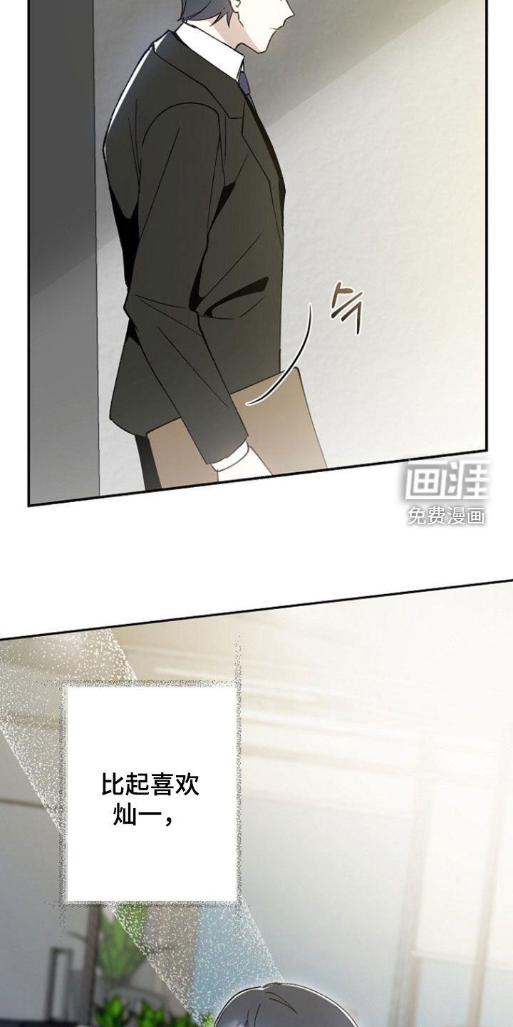 蛇血契约漫画-图10