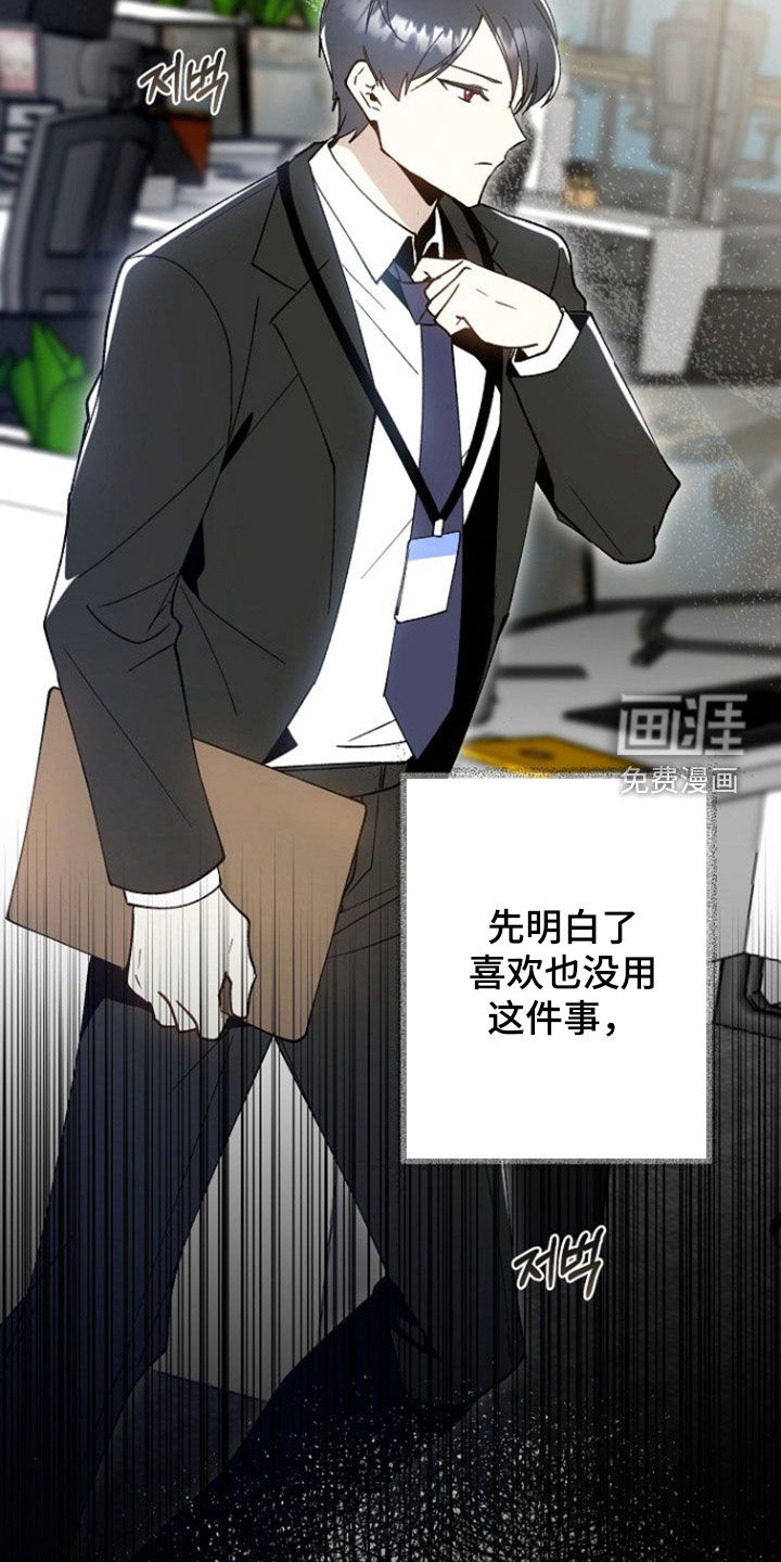 蛇血契约漫画-图11