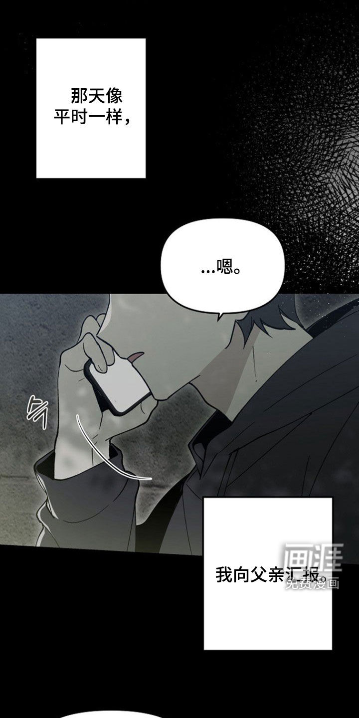 蛇血契约漫画-图14