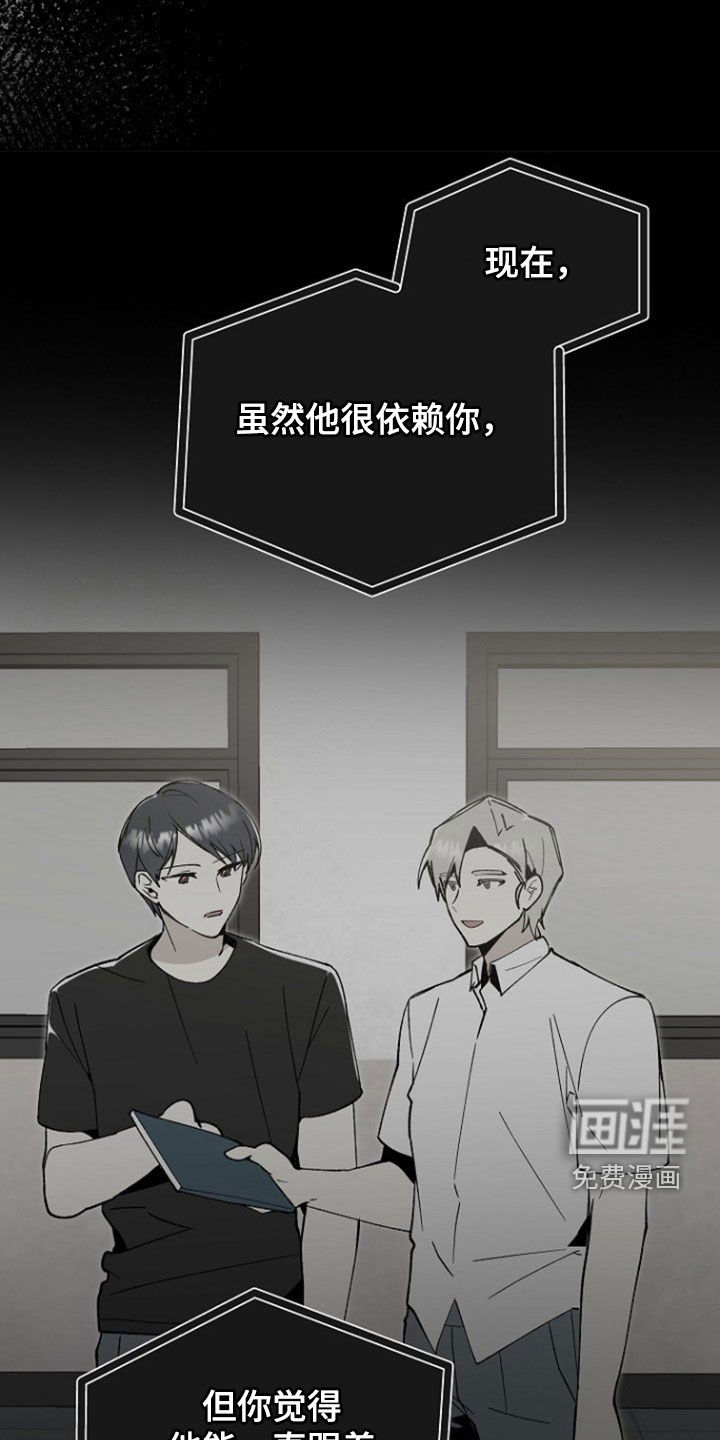蛇血契约漫画-图18
