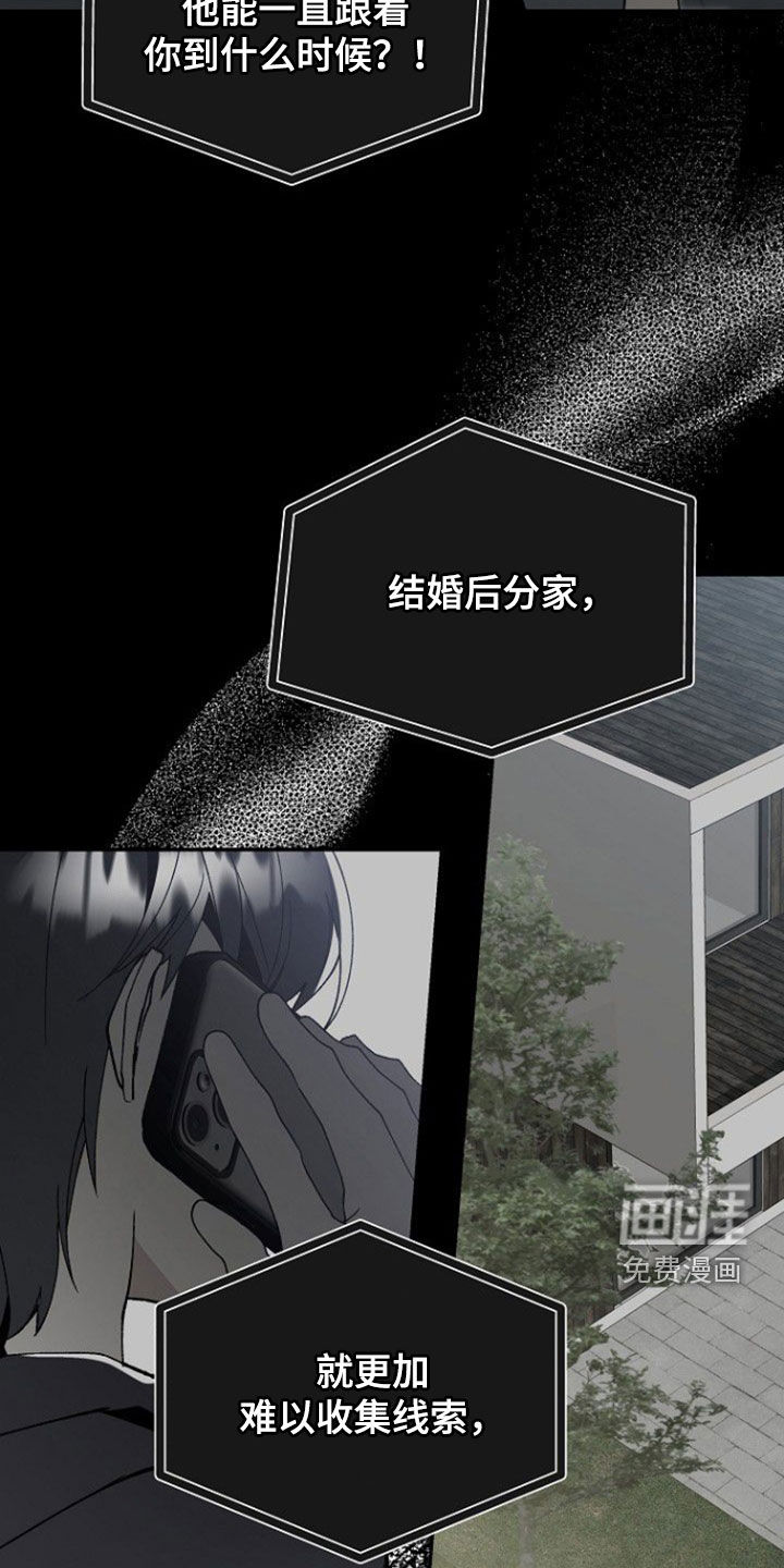 蛇血契约漫画-图19