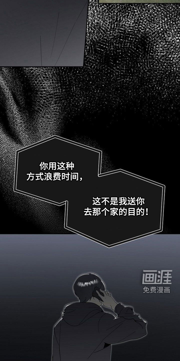 蛇血契约漫画-图20