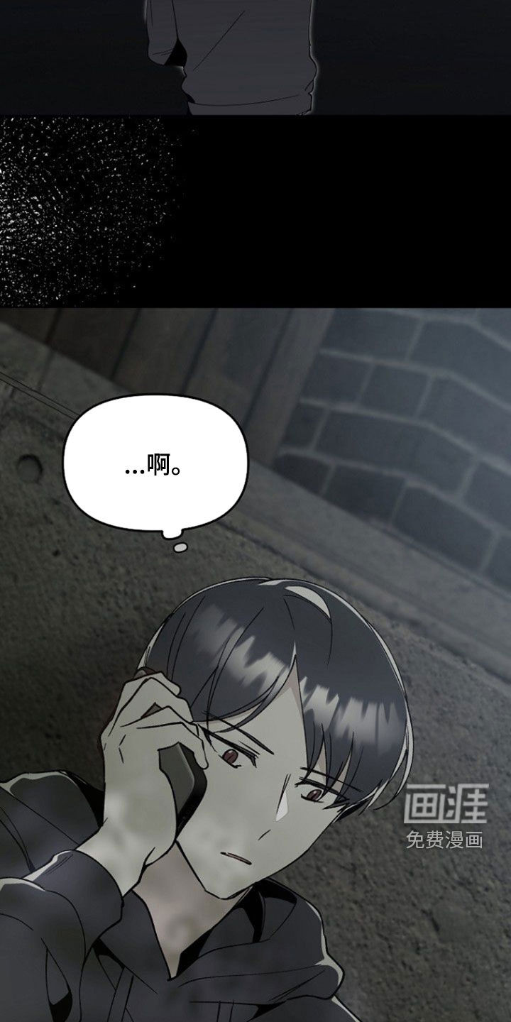 蛇血契约漫画-图21