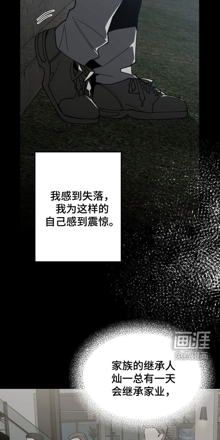 蛇血契约漫画-图24