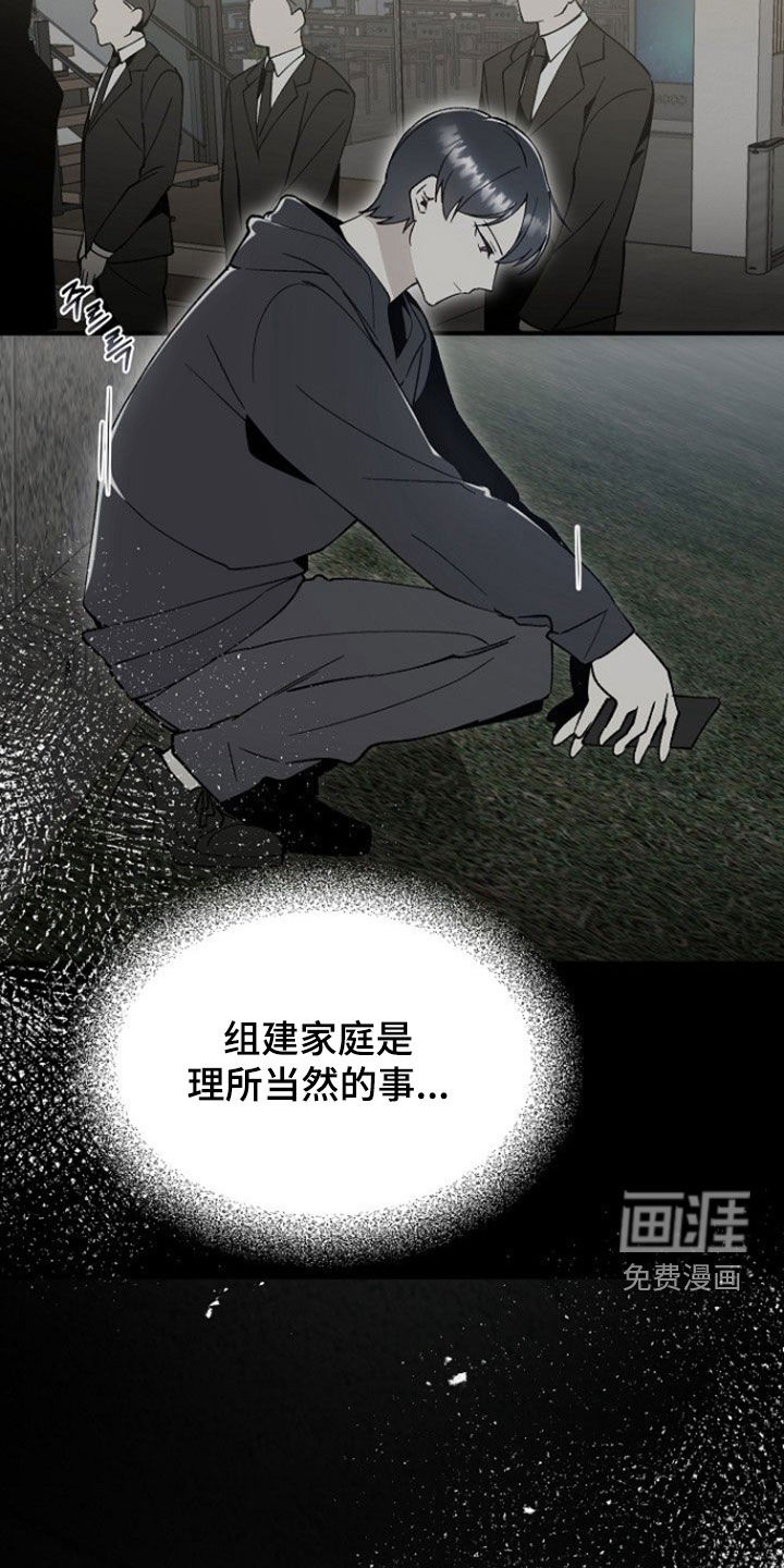 蛇血契约漫画-图25