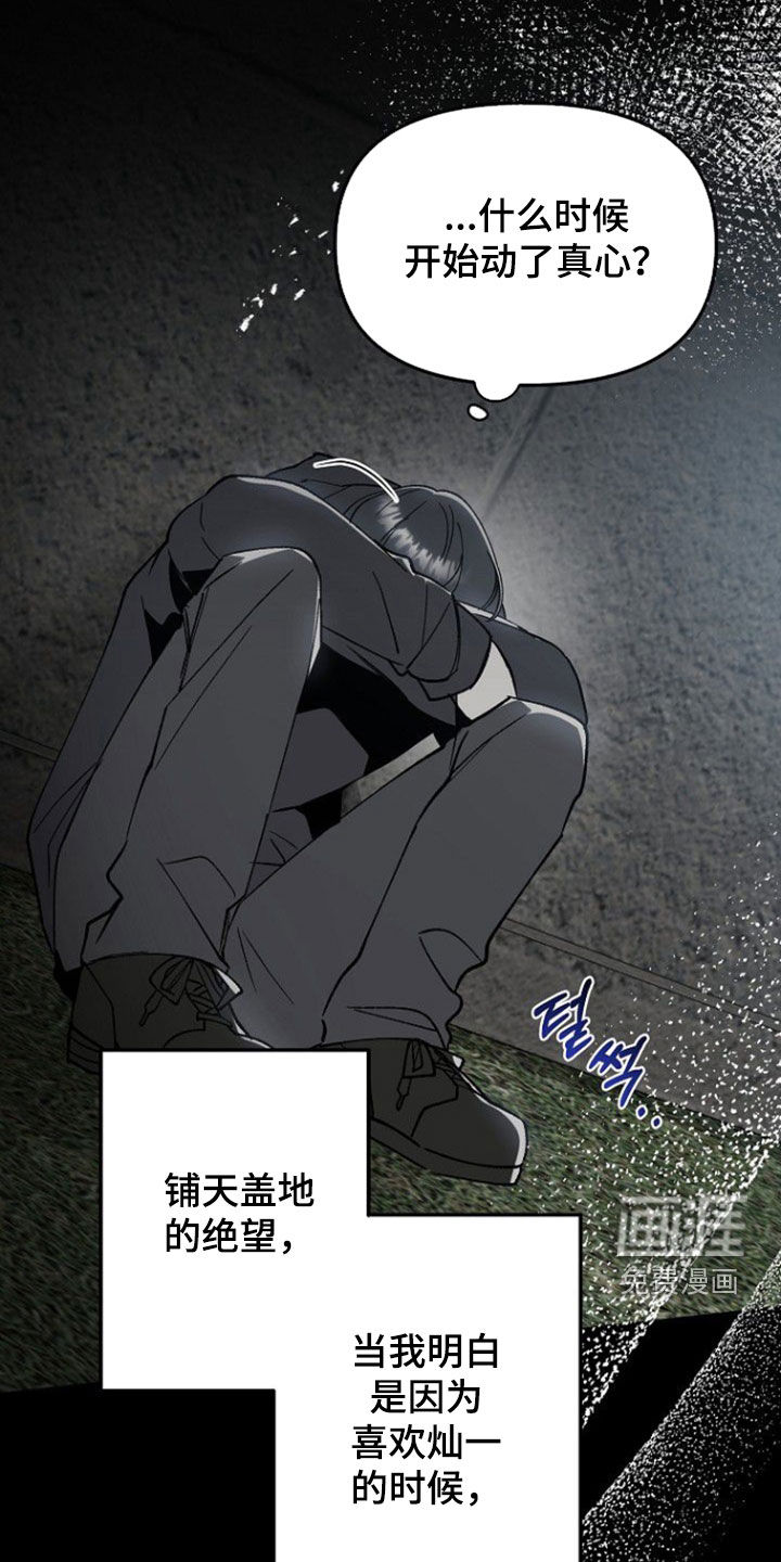 蛇血契约漫画-图26