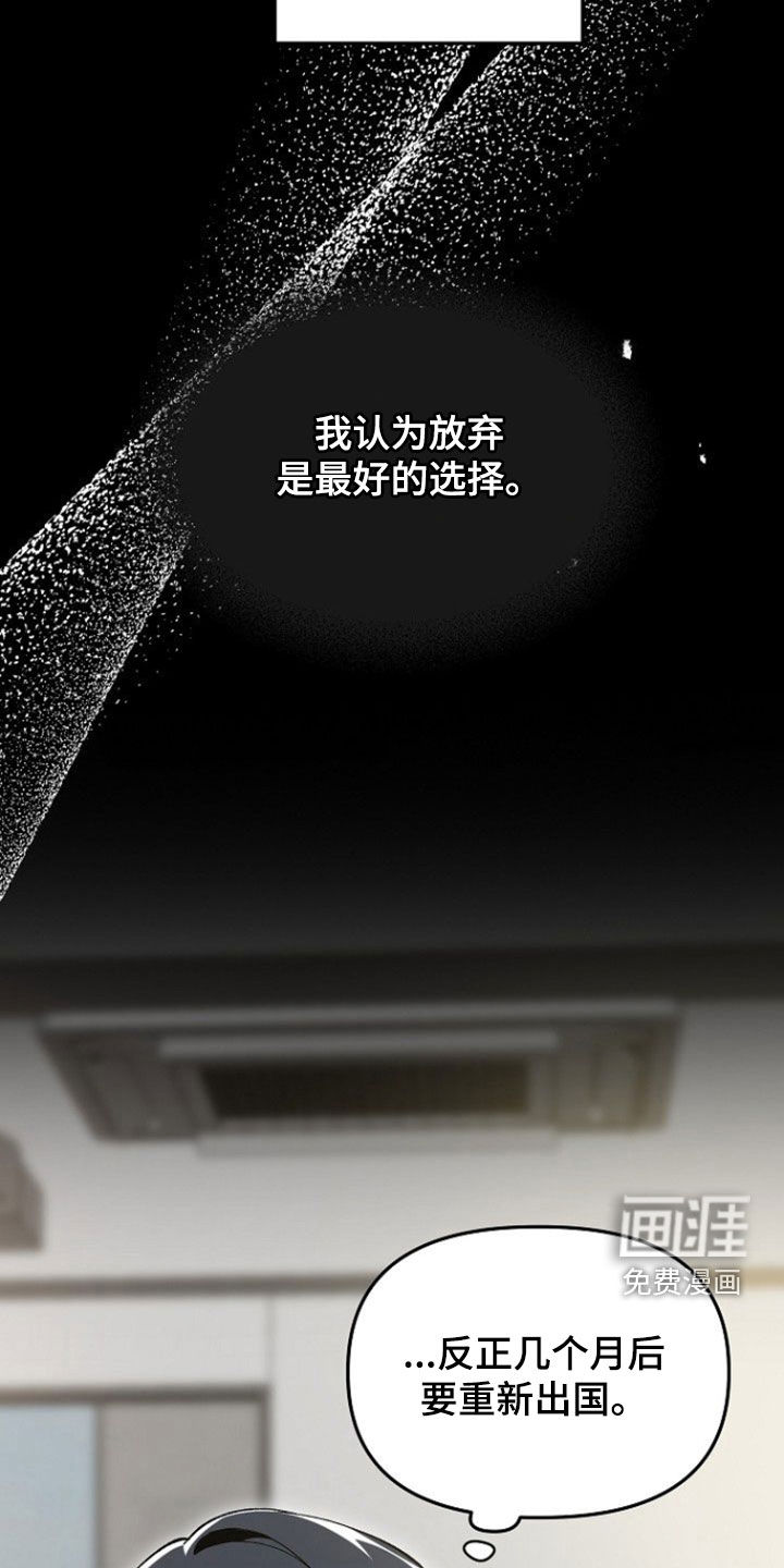 蛇血契约漫画-图27