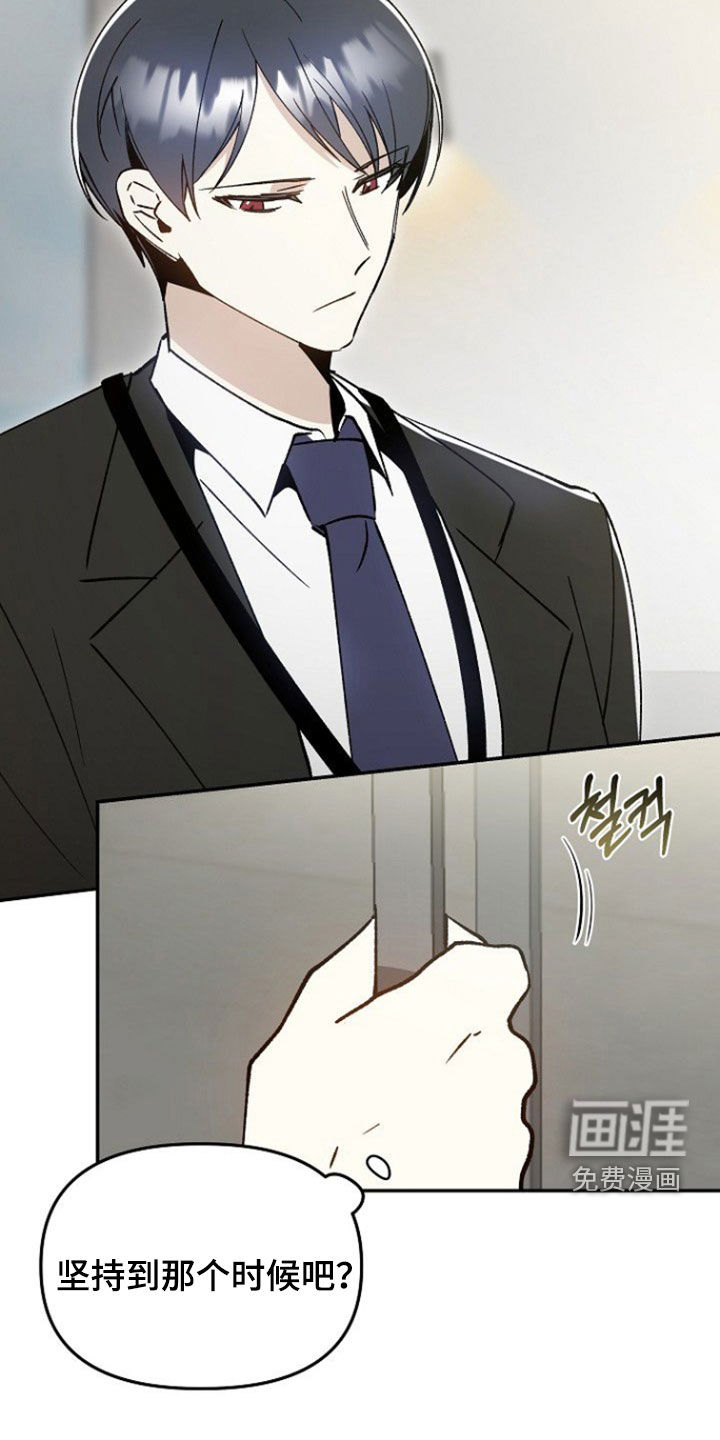 蛇血契约漫画-图28