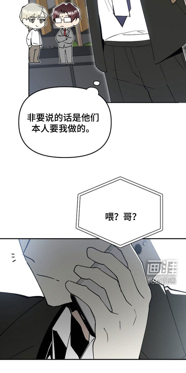 蛇血契约漫画-图31