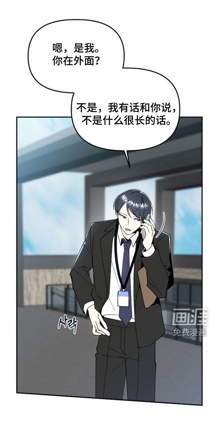 蛇血契约漫画-图32