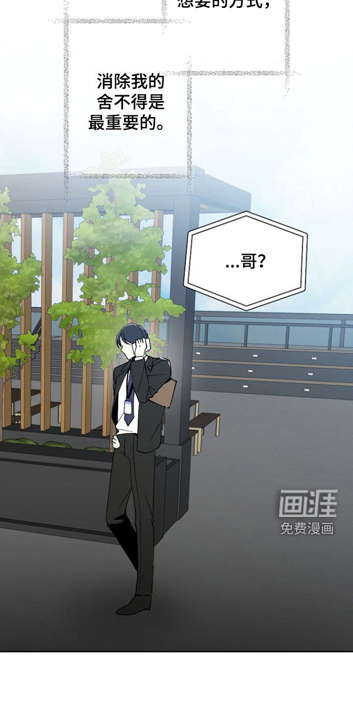 蛇血契约漫画-图34