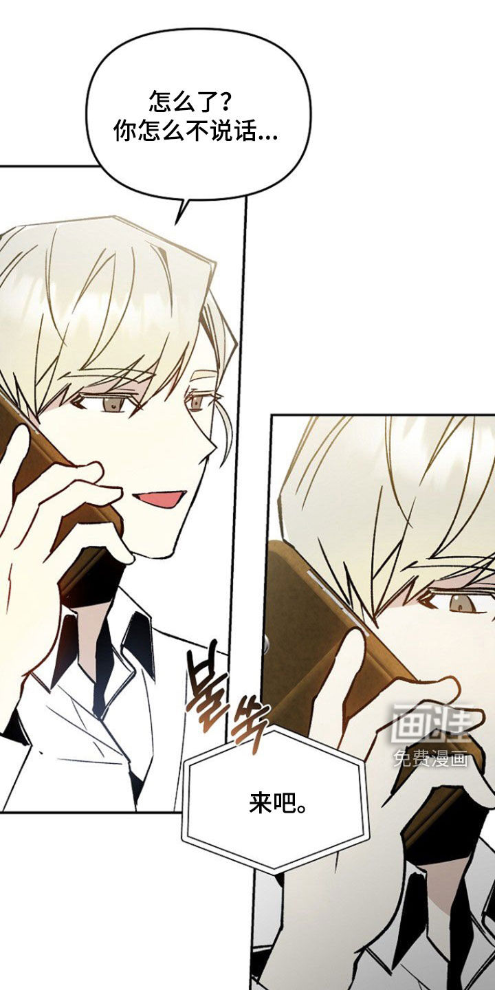 蛇血契约漫画-图35